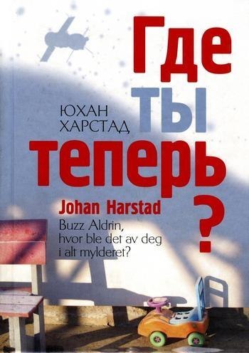 Скачать книгу Где ты теперь? Скачать книгу Где ты теперь?